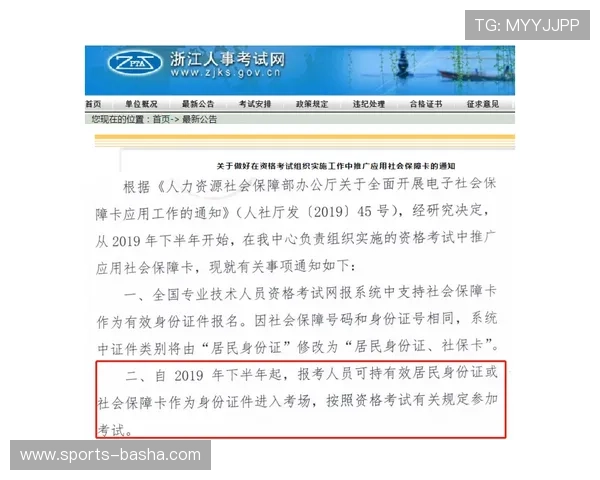 如何快速完成M88体育全站登录，确保账号安全与个人信息保护的详细步骤