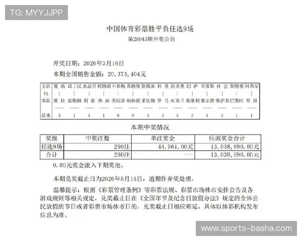 中国足彩网竞彩官网下载优惠活动不断，注册即享丰富彩金，提升投注体验
