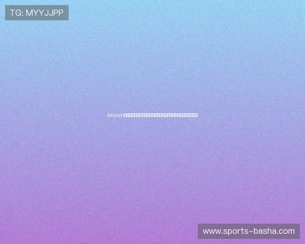 kaiyun体育网页登录版助力用户随时随地追踪世界杯赛事动态与精彩瞬间